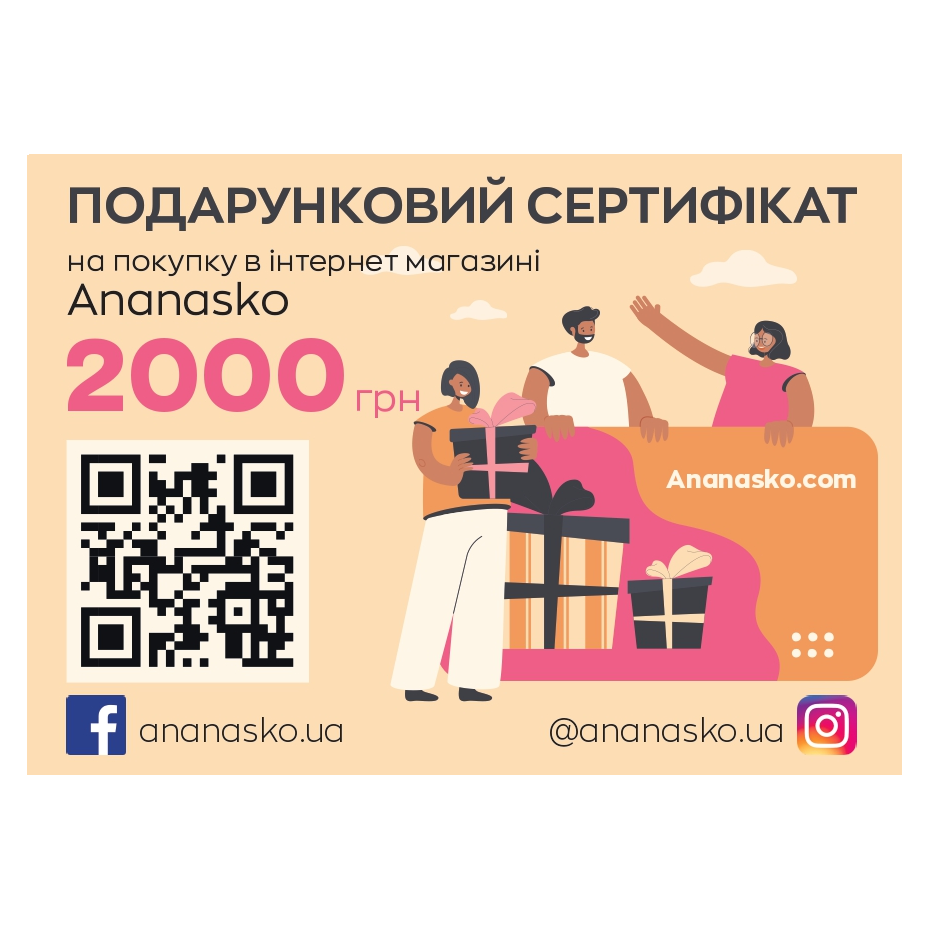 Подарунковий сертифікат на 2000 грн Ananasko  PS2000 фото | ANANASKO