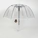 Детский прозрачный зонт трость от Max Comfort с белой ручкой, 027-1 027-1 фото 1 | ANANASKO