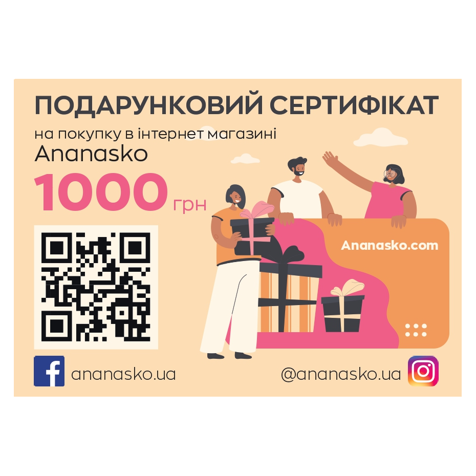 Подарунковий сертифікат на 1000 грн Ananasko  PS1000 фото | ANANASKO