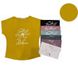 Женская футболка хлопковая желтая 52-54 р Ananasko 5217-1
